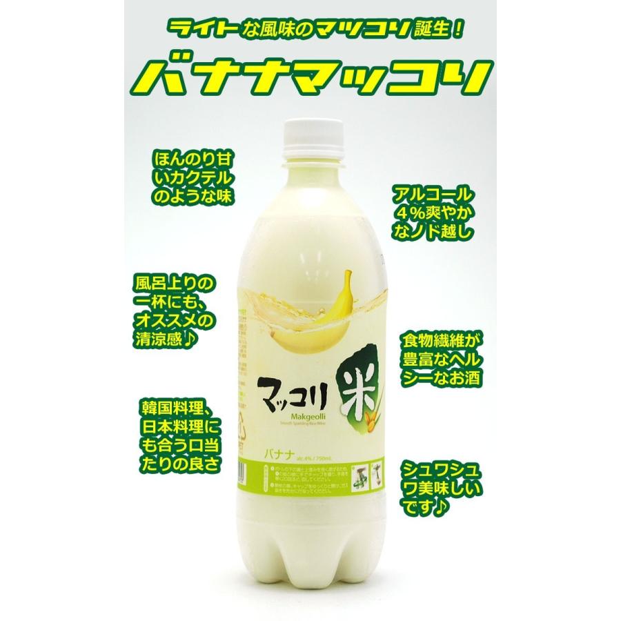 マッコリ 麹醇堂 米マッコリ４種セット（マスカット味、バナナ味、モモ味、生マッコリ各750ml）冷蔵便 クッスンダン 酒 お酒 ギフト 爆買 |  | 06