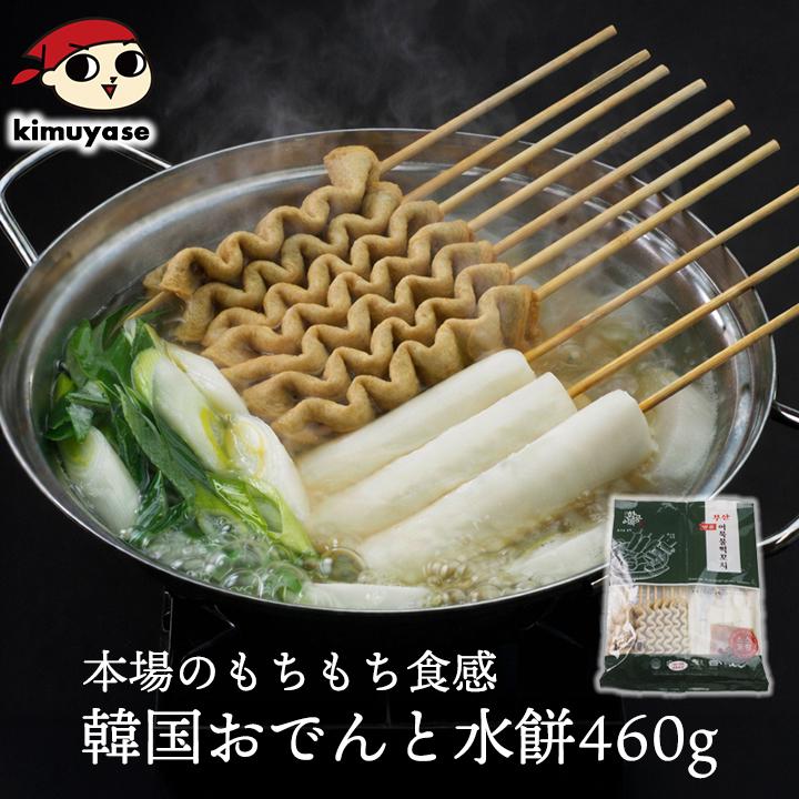 おでん 韓国おでんと水もち（460g・10本入）冷凍便 串おでん おでん串
