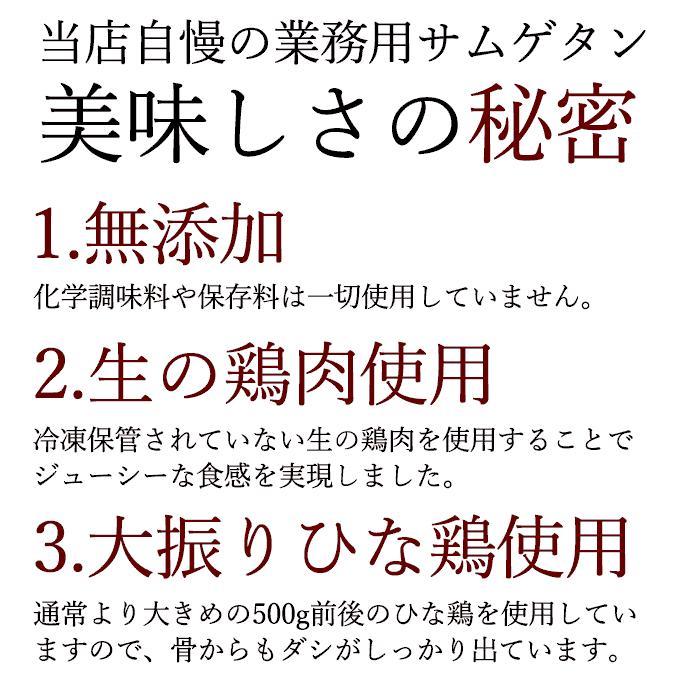 サムゲタン 参鶏湯 1kg×2袋セット （1袋 2〜3人前）常温・冷蔵便可 送料無料 サンゲタン スープ 韓国料理 韓国グルメ レトルト食品 ギフト 金色 パッケージ |  | 01