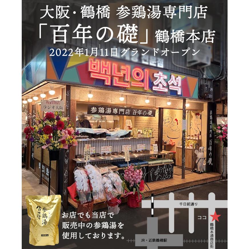 サムゲタン 参鶏湯 1kg×2袋セット （1袋 2〜3人前）常温・冷蔵便可 送料無料 サンゲタン スープ 韓国料理 韓国グルメ レトルト食品 ギフト 金色 パッケージ |  | 07