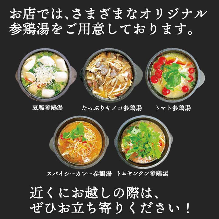 サムゲタン 参鶏湯 1kg×2袋セット （1袋 2〜3人前）常温・冷蔵便可 送料無料 サンゲタン スープ 韓国料理 韓国グルメ レトルト食品 ギフト 金色 パッケージ |  | 08