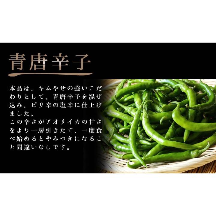 イカの塩辛 青唐辛子入りアオリイカの塩辛 100g×5袋セット 冷凍便 塩辛 イカ アオリイカ 青唐辛子 ピリ辛 旨辛 韓国 おつまみ 冷凍食品 ギフト プレゼント |  | 03