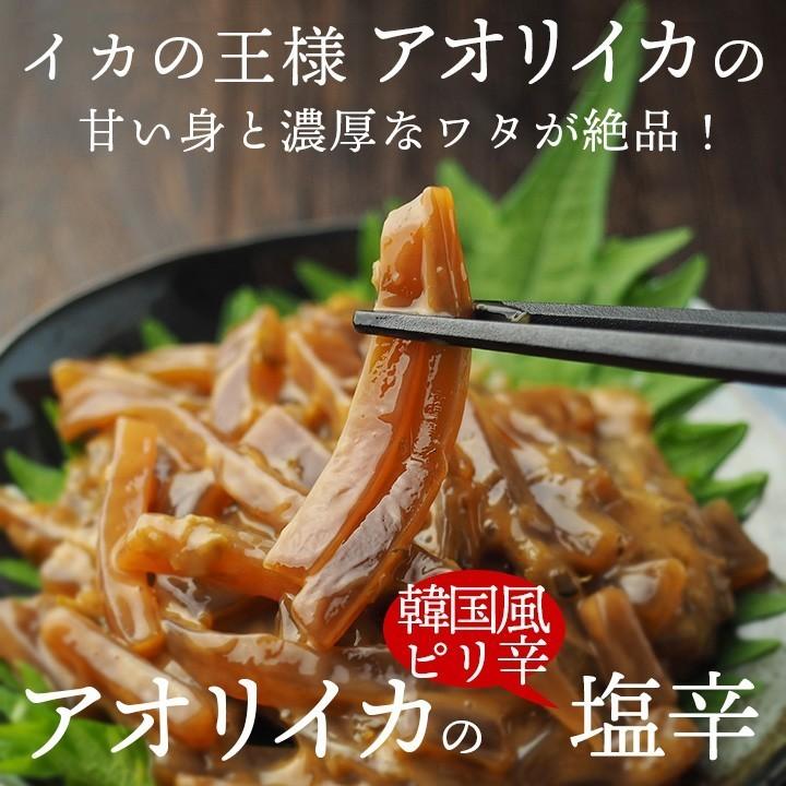 イカの塩辛 青唐辛子入りアオリイカの塩辛 100g×5袋セット 冷凍便 塩辛 イカ アオリイカ 青唐辛子 ピリ辛 旨辛 韓国 おつまみ 冷凍食品 ギフト プレゼント |  | 07