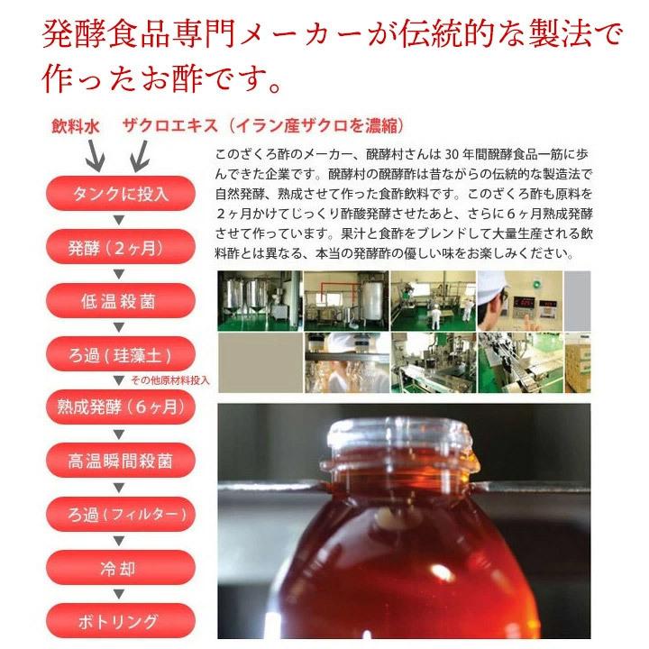 ザクロ酢 美味しい発酵酢ざくろスーパープレミアムll 500ml 常温便