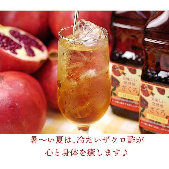ザクロ酢 美味しい発酵酢ざくろスーパープレミアムll 500ml 常温便