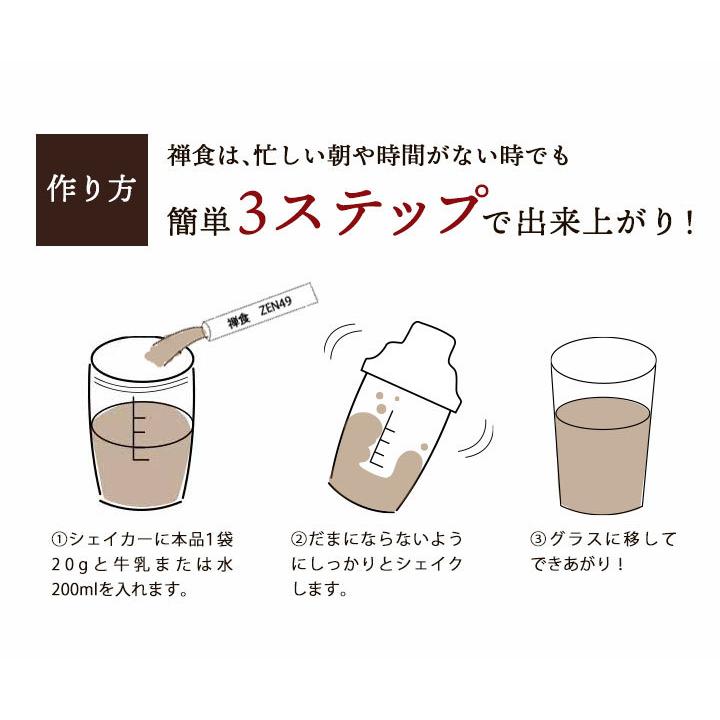 49種類の穀物や果物、海産物が入った韓国禅食「ZEN49」（20g×30包入