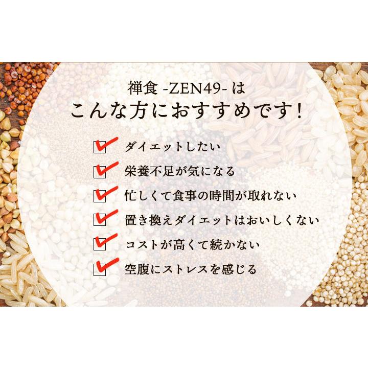 49種類の穀物や果物、海産物が入った韓国禅食「ZEN49」（20g×30包入