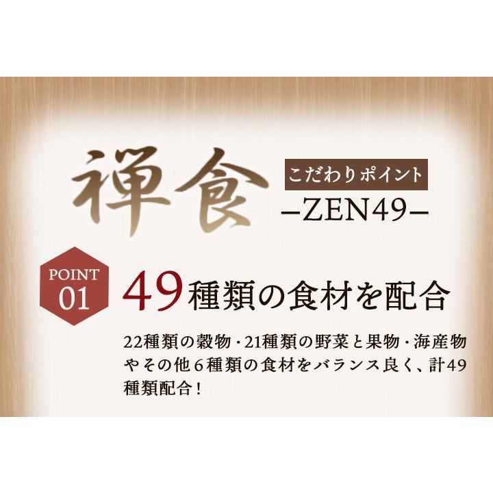 49種類の穀物や果物、海産物が入った韓国禅食「ZEN49」（20g×30包入