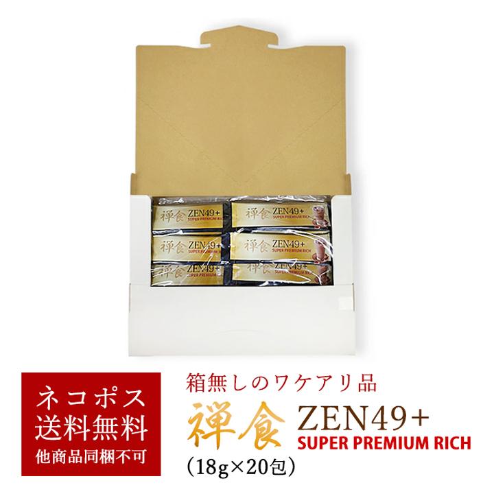 【お一人様4個限定】韓国禅食 ZEN49+SUPER PREMIUM RICH 18g×20包 箱なし訳アリ品 メール便 送料無料 ※賞味期限2026年9月9日 ダイエット 置き換え お試し（Yahoo!・kimuyase Yahoo!ショッピング店）