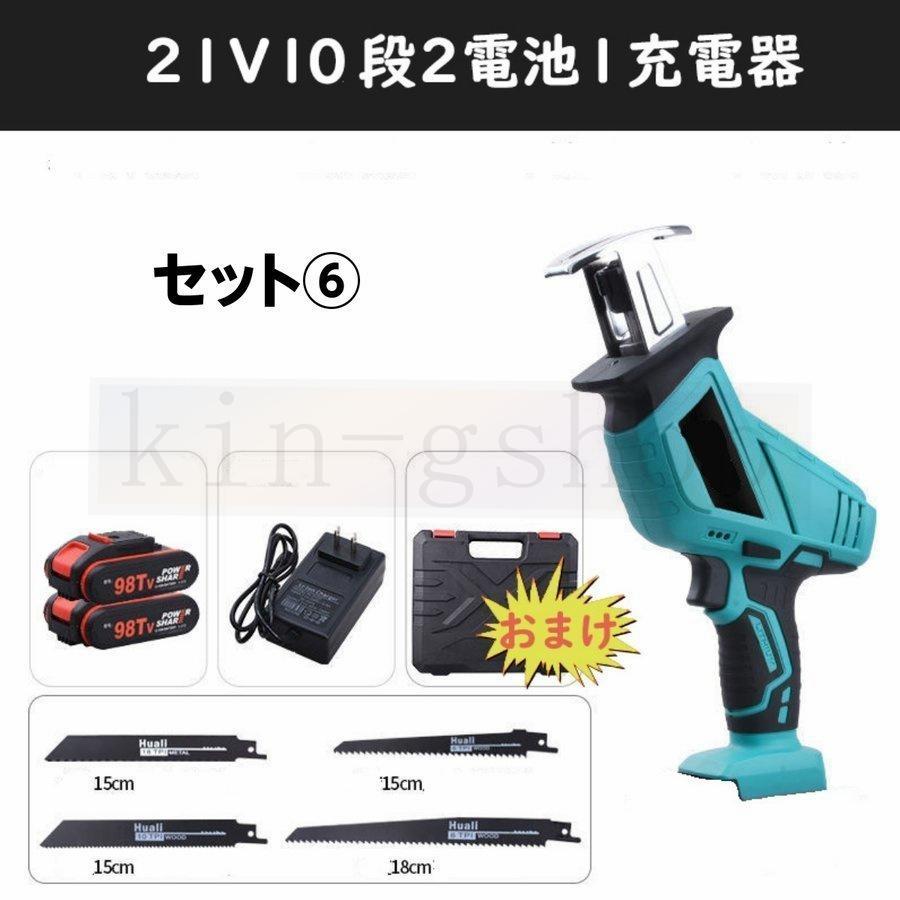 レシプロソー 充電式 電動ノコギリ 電動のこぎり 家庭用 女性 小型 21V マキタ バッテリー併用 電動チェーンソー 高速切断 ブレード4本付き｜kin-gshop｜16