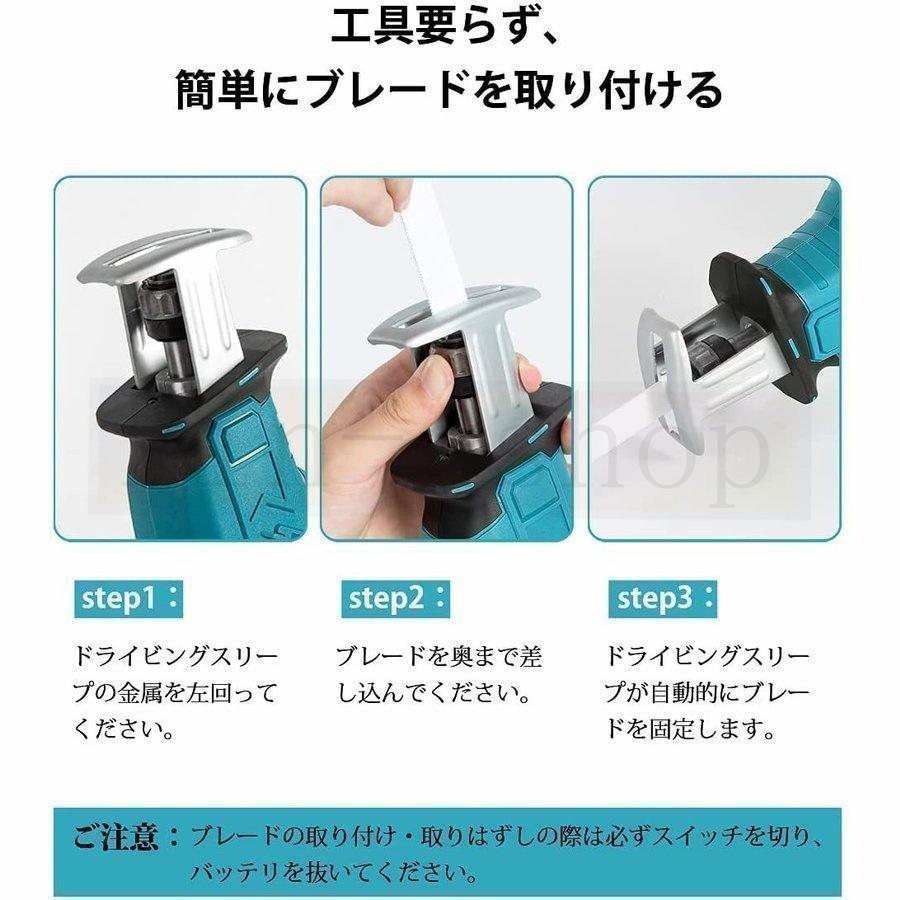 レシプロソー 充電式 電動ノコギリ 電動のこぎり 家庭用 女性 小型 21V マキタ バッテリー併用 電動チェーンソー 高速切断 ブレード4本付き｜kin-gshop｜04