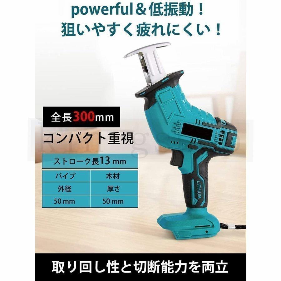 レシプロソー 充電式 電動ノコギリ 電動のこぎり 家庭用 女性 小型 21V マキタ バッテリー併用 電動チェーンソー 高速切断 ブレード4本付き｜kin-gshop｜09