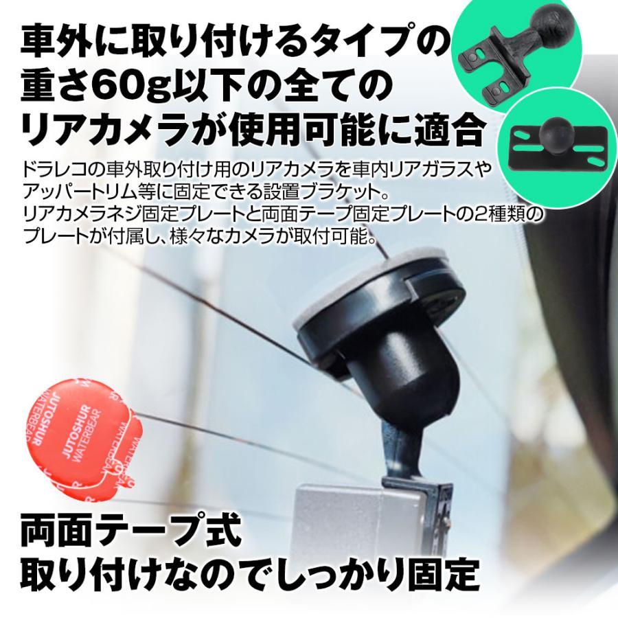 ドライブレコーダー リアカメラ バックカメラ 汎用 車内設置取付 ブラケット スタンド ステー リアガラス 車載 穴あけ不要 簡単取付 YFF｜kin-gshop｜02