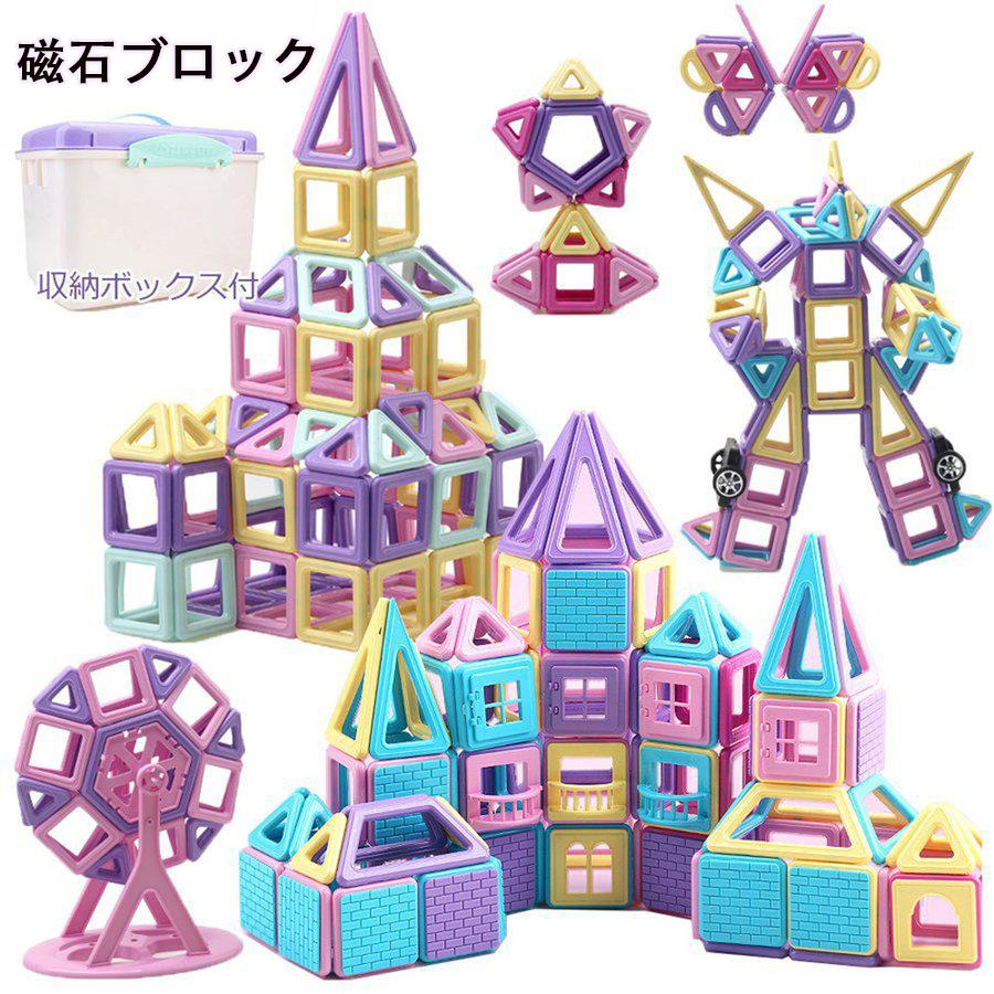 おもちゃ 知育玩具 立体パズル 磁石ブロック マグネットブロック マカロン色 99pcs 156pcs 180pcs 210pcs 誕生日 幼児 保育園 小学生 Etwj10 キングショップ 通販 Yahoo ショッピング