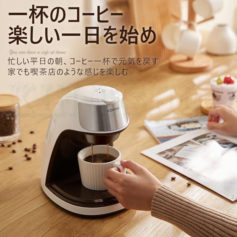 高級高級コーヒーメーカー 一人用 全自動 一人暮らし ソロカフェプラス