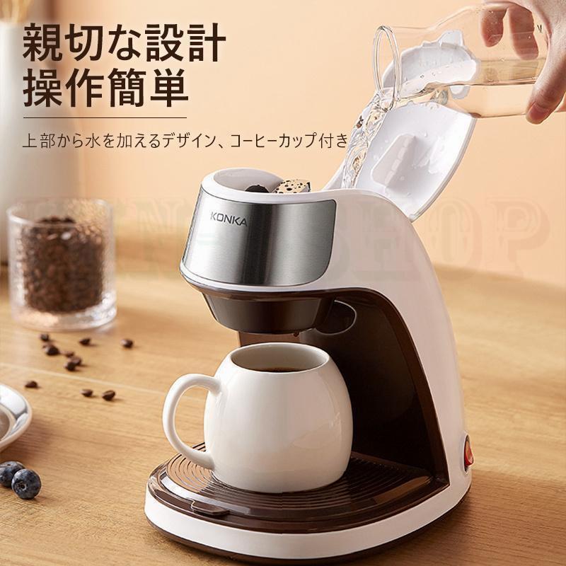 コーヒーメーカー 一人用 全自動 一人暮らし ソロカフェプラス 1杯