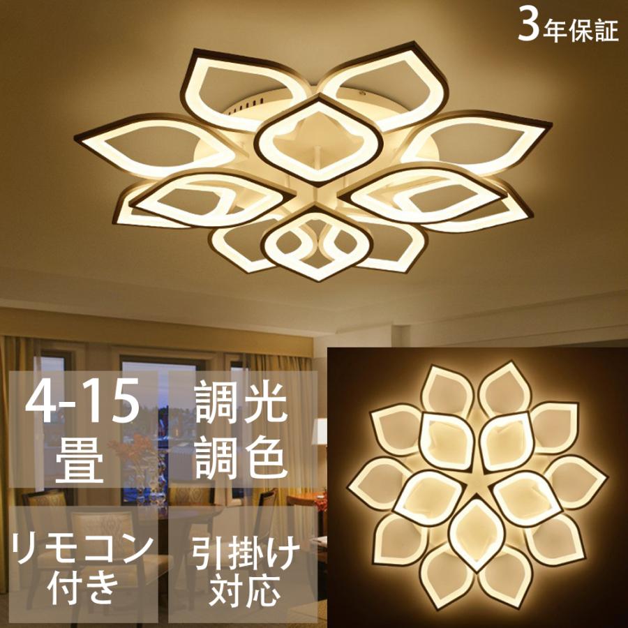 シーリングライト Led 調光調色 6畳 8畳 12畳 15畳 リモコン付き スマホ 和室 洋室 北欧 おしゃれ 照明器具 4灯 引掛け対応 工事不要 天井照明 ライト リビング Led18 キングショップ 通販 Yahoo ショッピング