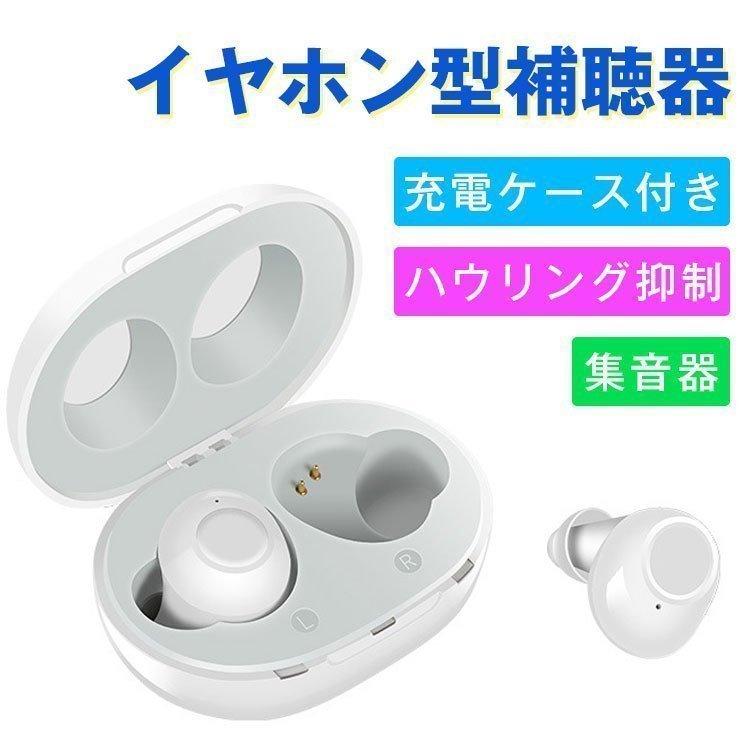 集音器 充電式 補聴器 高齢者 デジタル Usb Bluetooth デザイン 両耳 左右兼用 デジタル集音器 軽量 簡単操作 左右両用 耳かけ式集音器 両親 日本語の説明書 P754 キングショップ 通販 Yahoo ショッピング