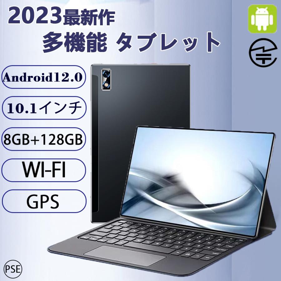 タブレット PC 2023最新作 10.1インチ Android12.0 FullHD 本体 wi-fi