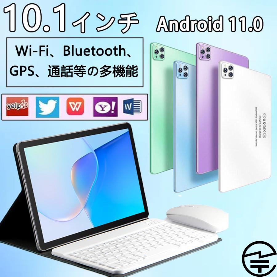 タブレット タブレットPC 本体 10インチ Android11.0 在宅勤務 ネット
