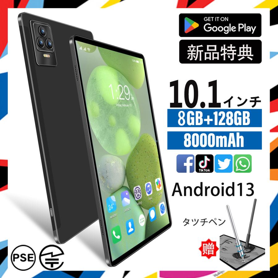 2023最新作 タブレット PC 10インチ Android13 Android12 本体 wi-fi 5G GPS 電話 FullHD 在宅