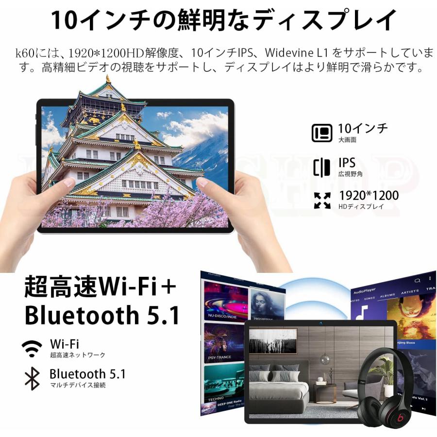 タブレット PC 10.1インチ Android13 Android12 本体 wi-fi GPS 電話 FullHD 在宅勤務 ネット授業 コスパ最高 新品 人気タイプ 8+256GB 説明書付き｜kin-gshop｜09