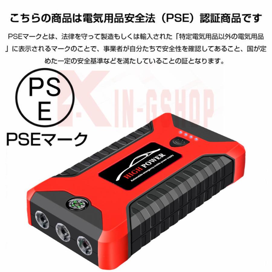 ジャンプスターター 12V 車用エンジンスターター 20000mAh モバイルバッテリー バイクに対応 低温起動 防水防塵 PSE認証済み ポータブル充電器 ガソリン車｜kin-gshop｜02