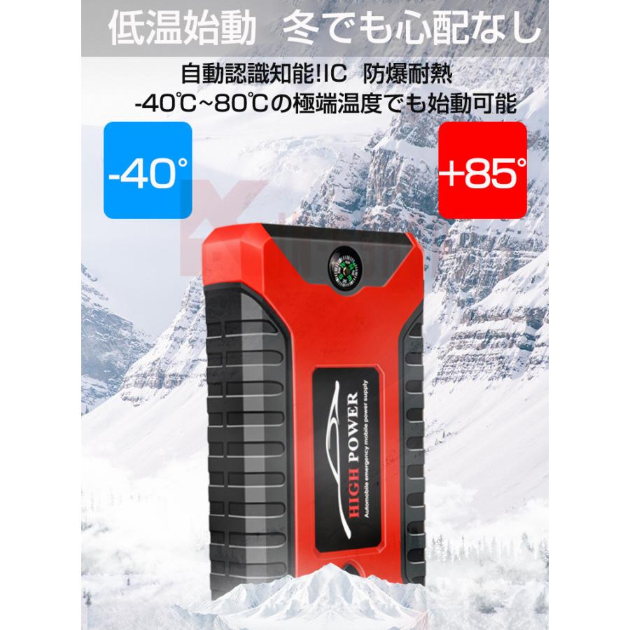 ジャンプスターター 12V 車用エンジンスターター 20000mAh モバイルバッテリー バイクに対応 低温起動 防水防塵 PSE認証済み ポータブル充電器 ガソリン車｜kin-gshop｜09