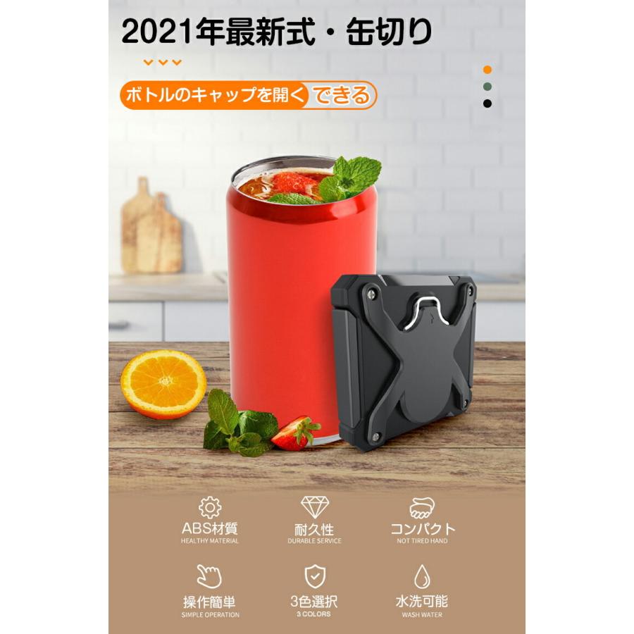 73 Off 缶切り 回転式 ビール 栓抜き 日本の缶専用缶オープナーバーツール トップレス カンオープナーリッド 安全 最新の家庭用 バーに最適 パーティー用ツール Dprd Jatimprov Go Id