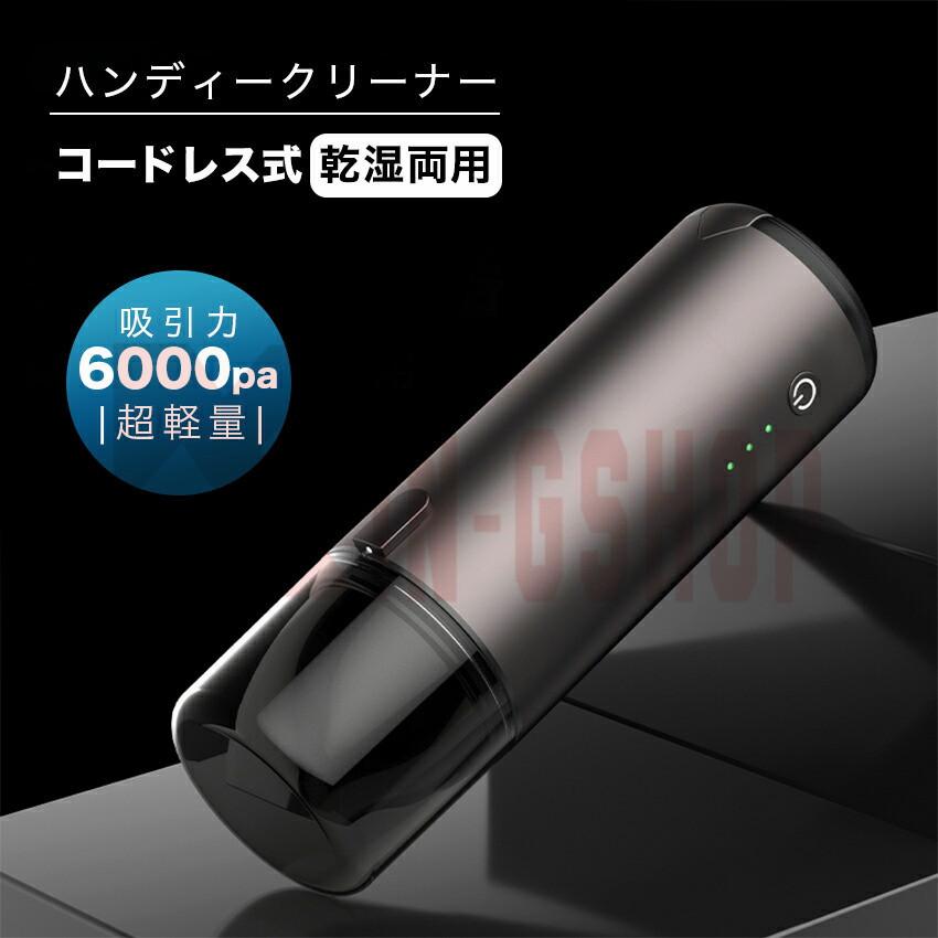 ハンディクリーナー 掃除機 コードレス サイクロン 車 掃除機 ハンディ 充電式 ミニ掃除機 車内 クリーナー 軽量 掃除機 コードレス 車用掃除機 ハンディ掃除機 Shzh0146 キングショップ 通販 Yahoo ショッピング