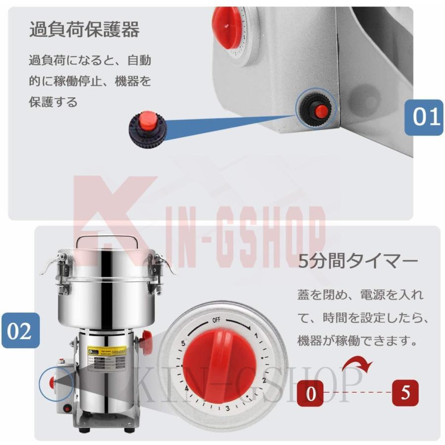 製粉機 家庭用 業務用 電動製粉機 ハイスピードミル コンパクト 粉砕機 700g 小型 電動ミルスパイス 穀物粉砕機 米粉 小麦 生薬 スパイス粉 食品｜kin-gshop｜09