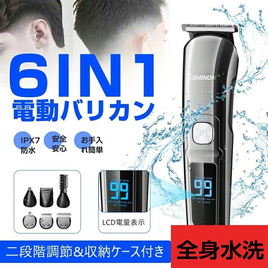 国内即発送 バリカン 散髪 防水 コードレス 子供 ヘア カット 電動バリカン 充電式 プロ仕様 全身水洗 ヘアカッター 髪剃り トリミング トリマー 鼻毛カッター 男性用 Aynaelda Com
