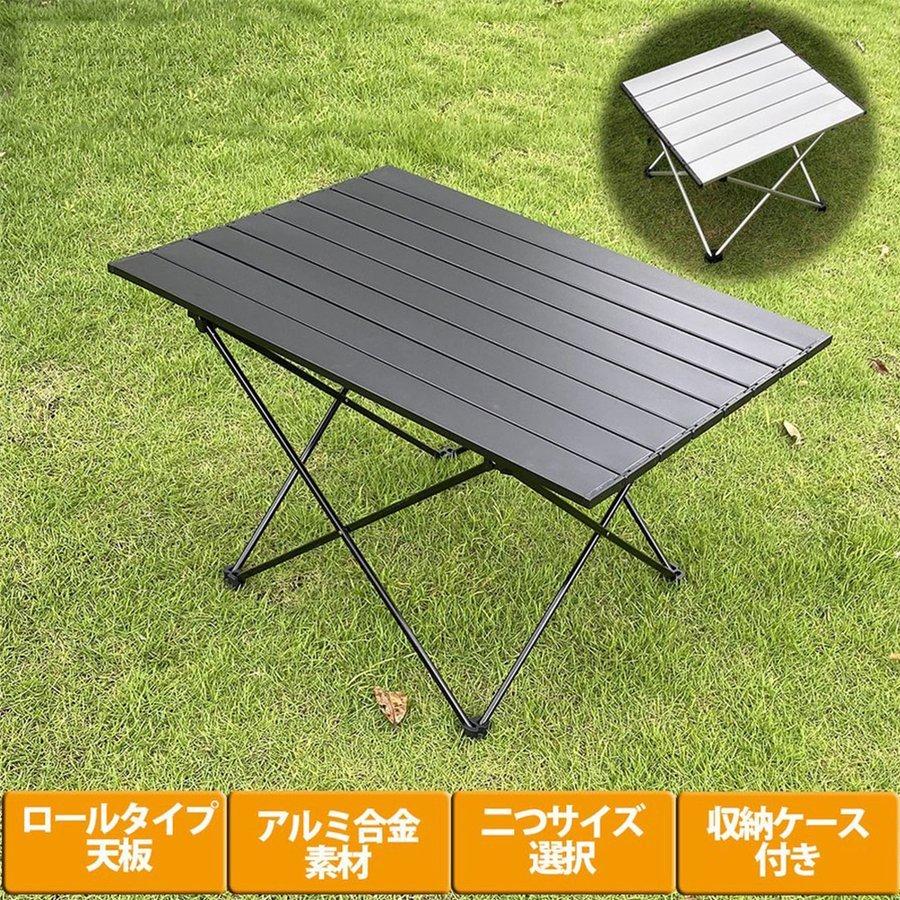 キャンプ テーブル コンパクト おすすめ ランキング アウトドアテーブル ロールテーブル アルミ製 折りたたみ コンパクト ピクニック 取り付け簡単 収納袋付き Zdz001 キングショップ 通販 Yahoo ショッピング