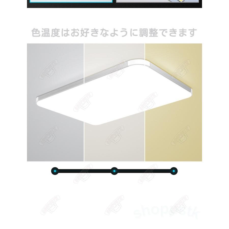 シーリングライト LED LEDシーリングライト LED照明 おしゃれ 調光調色 シーリングランプ 天井照明 長方形 北欧風 薄型 パネルライト リモコン付き｜kin-gshop｜11