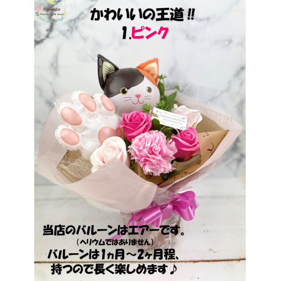 特典有】スタンディングブーケ 猫 犬 バルーン ソープフラワー