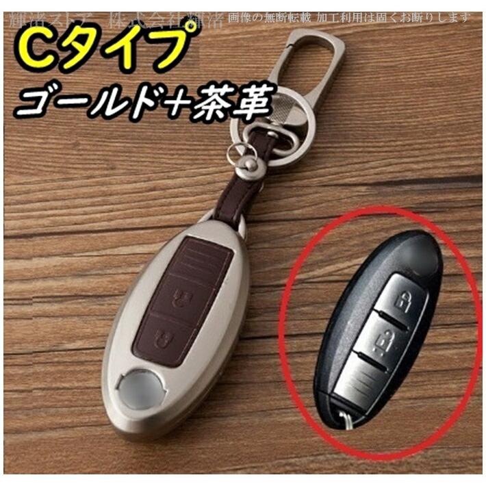 日産 レザー メタル 本革 スマートキーケース キーカバー ニッサン