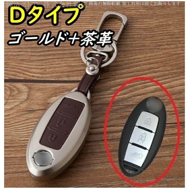 日産 レザー メタル 本革 スマートキーケース キーカバー ニッサン