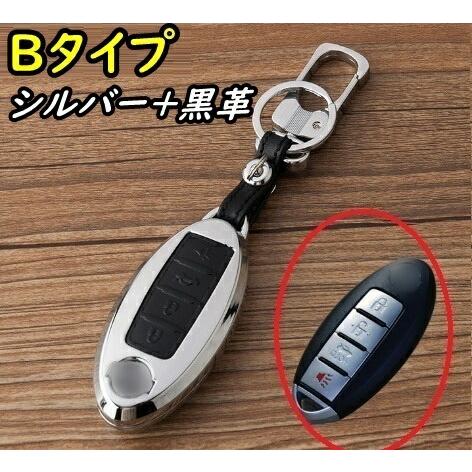 日産 レザー メタル 本革 スマートキーケース キーカバー ニッサン