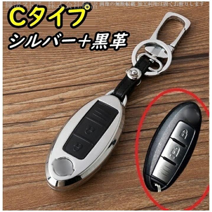 日産 レザー メタル 本革 スマートキーケース キーカバー ニッサン