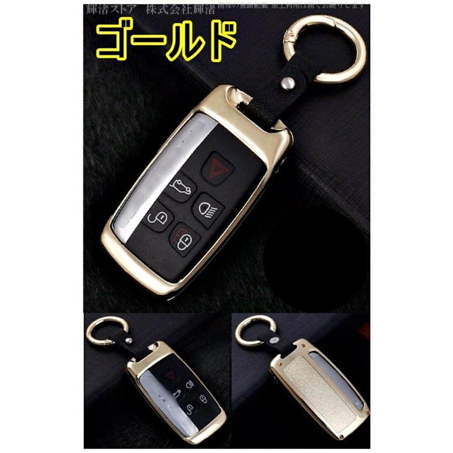 ジャガー ランドローバー ゴージャスメタル スマートキーケース キー