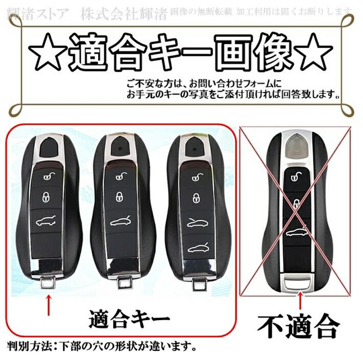 ①ポルシェ スマートキー 楽天市場】ポルシェ A TPU ソフト スマートキーケース キー