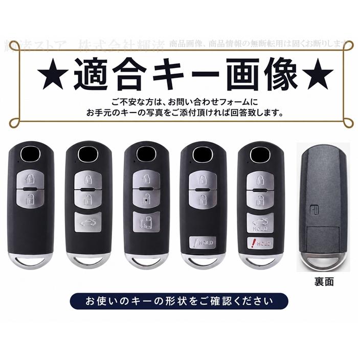 マツダ ゴージャスメタル スマートキーケース キーカバー キーホルダー