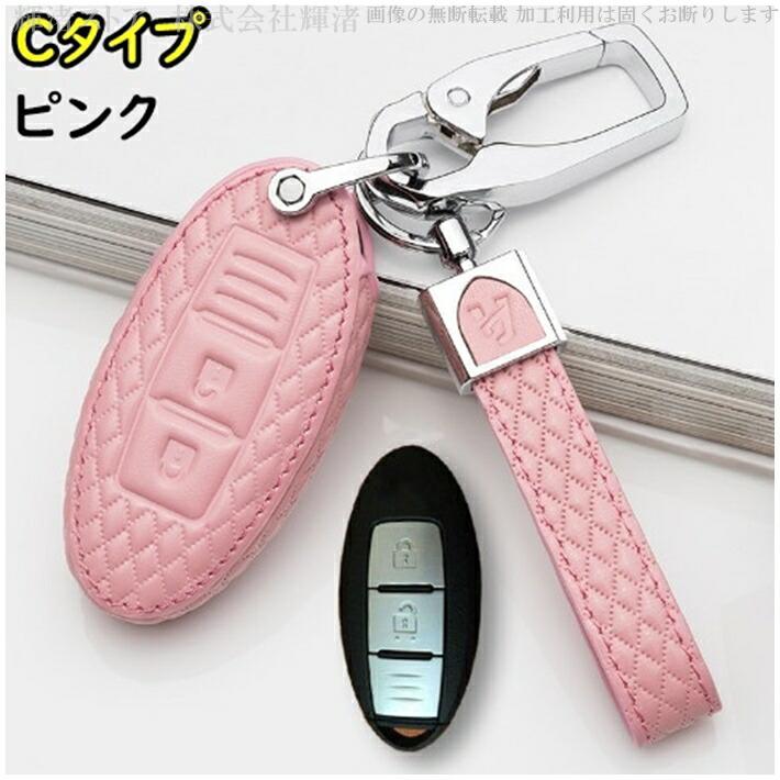 アウトレット 日産 革 レザー スマートキーケース キーカバー