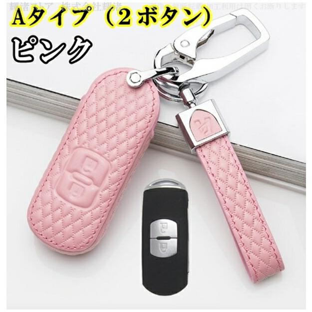 アウトレット マツダ 本革 レザー スマートキーケース キーカバー