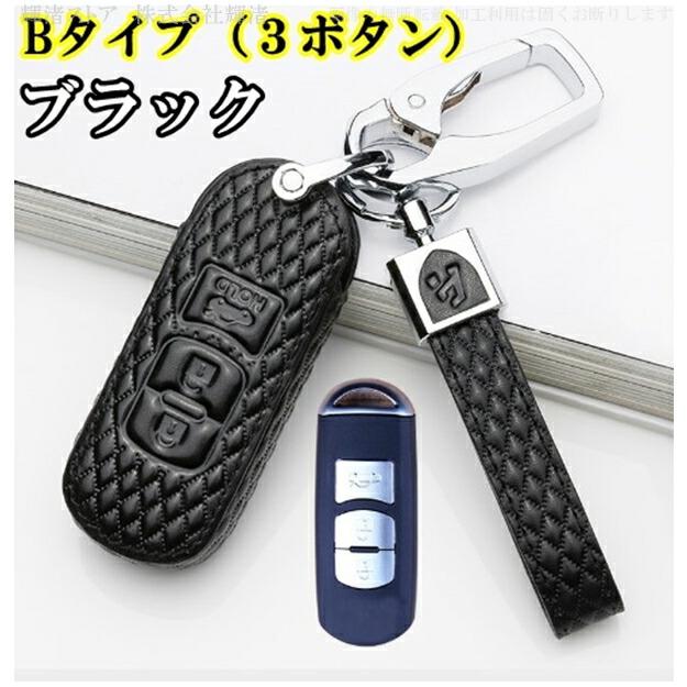 アウトレット マツダ 本革 レザー スマートキーケース キーカバー