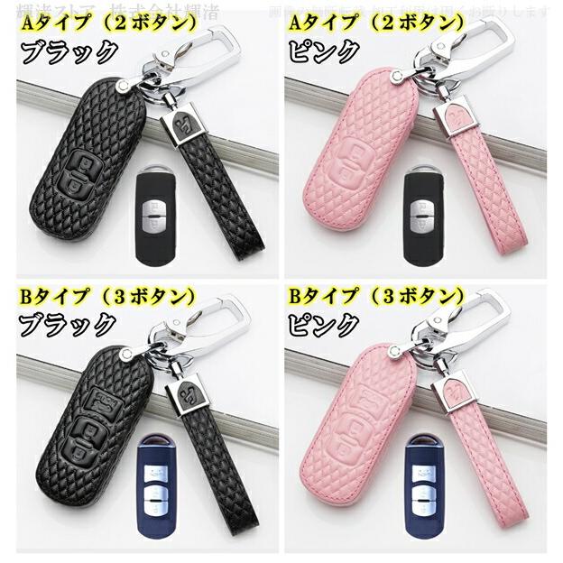 アウトレット マツダ 本革 レザー スマートキーケース キーカバー