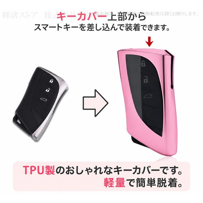 レクサス TPU ピンク スマートキーケース キーカバー キーホルダー