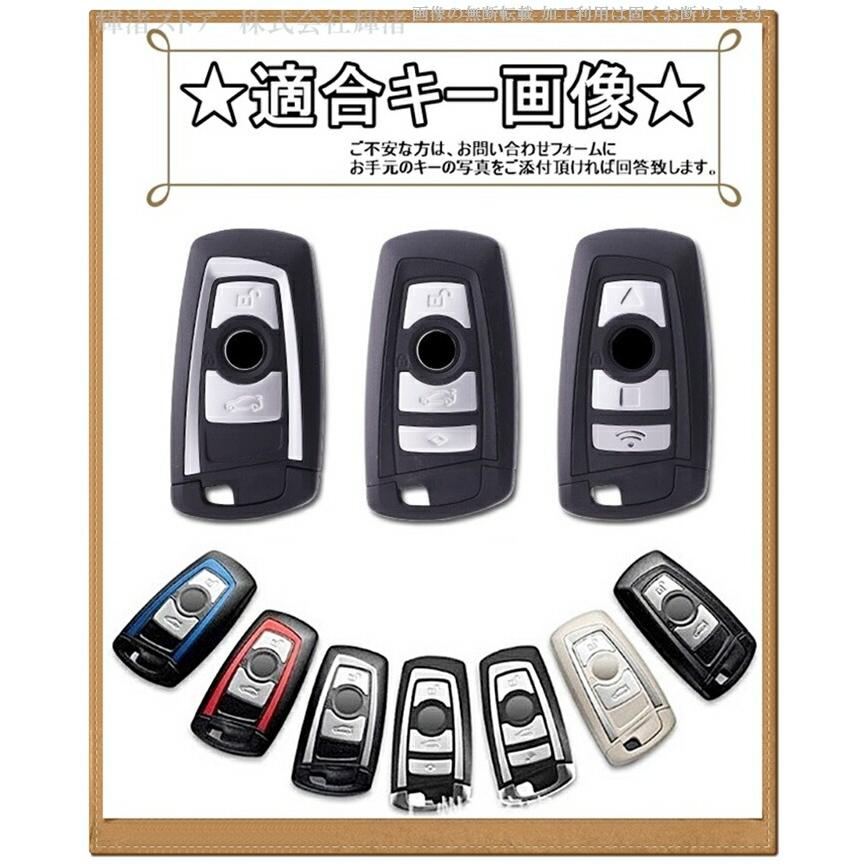 BMW シリコン カーボン調 スマートキーケース キーカバー F20 F21 F22 