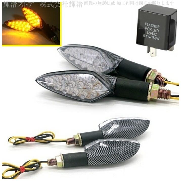 バイク 汎用 LED ウインカー チェッカー柄 4個セット 1台分 クリア