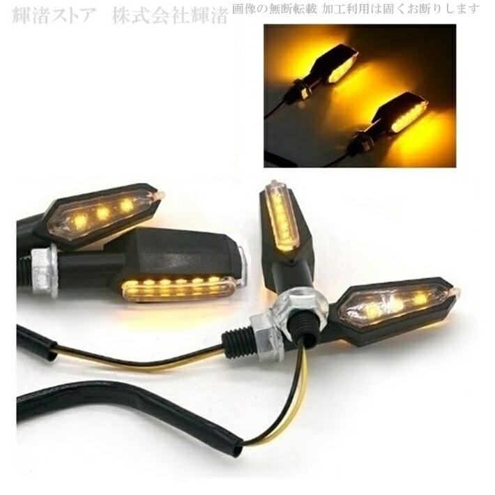 バイク 汎用 LED ウインカー 両面発光 4個セット 1台分 ミニ クリア